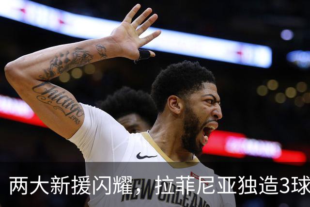 两大新援闪耀，拉菲尼亚独造3球，巴萨5-0大胜埃尔切，豪取13连胜