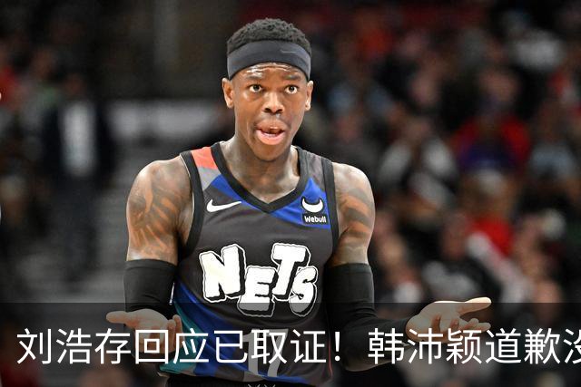 刘浩存回应已取证！韩沛颖道歉没换回原谅，谣言“反噬”还在继续