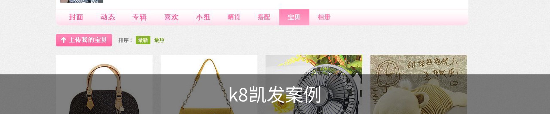 k8凯发案例