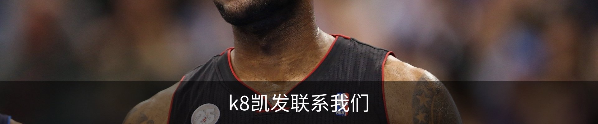 k8凯发联系我们